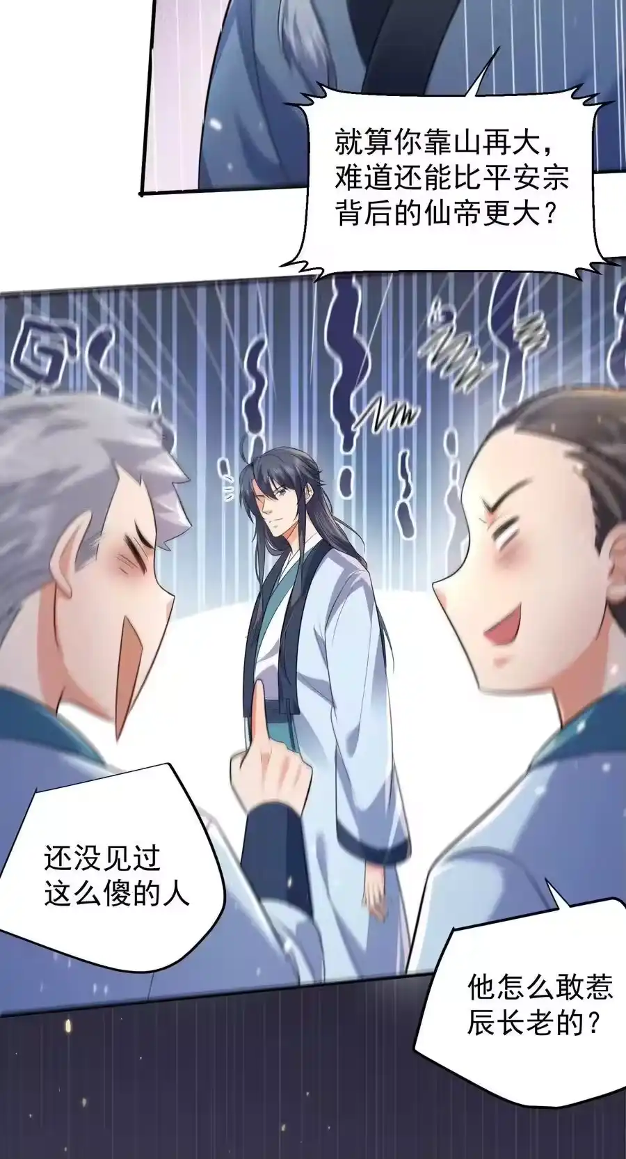 182慕容雪提前出关-我什么时候无敌了_h-创易文化,番茄小说网,原著: / 戏柳先生（第8张）