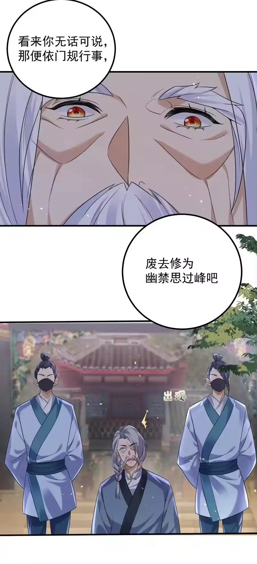 183吃醋的小姨子-我什么时候无敌了_h-创易文化,番茄小说网,原著: / 戏柳先生（第1张）