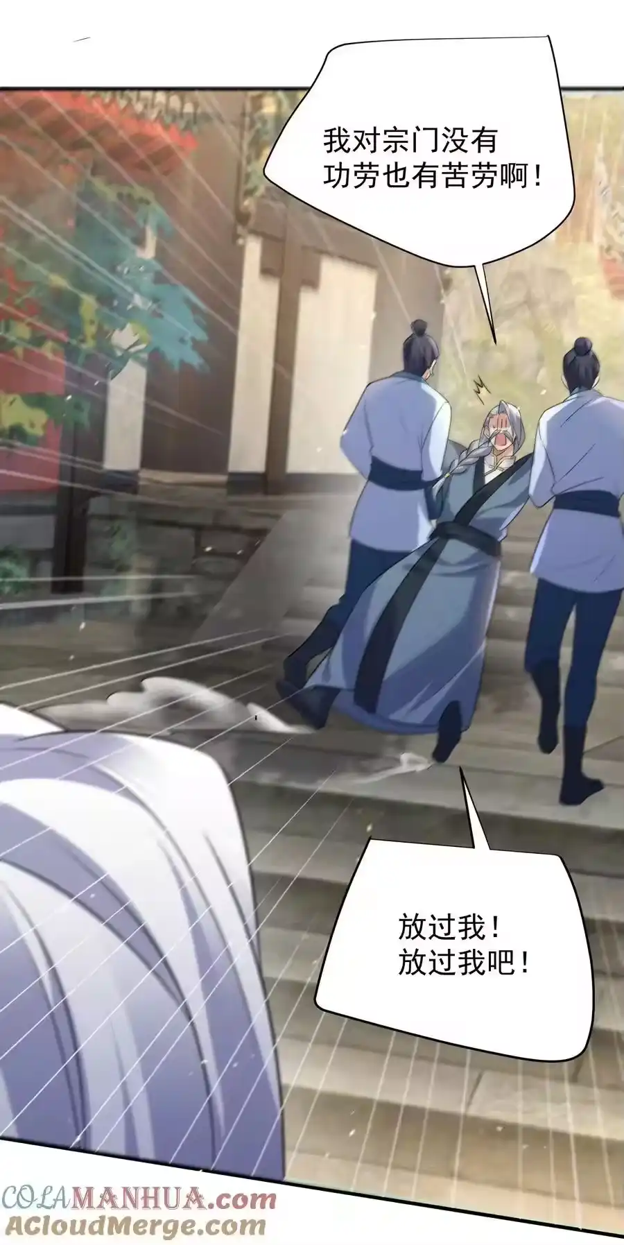 183吃醋的小姨子-我什么时候无敌了_h-创易文化,番茄小说网,原著: / 戏柳先生（第4张）