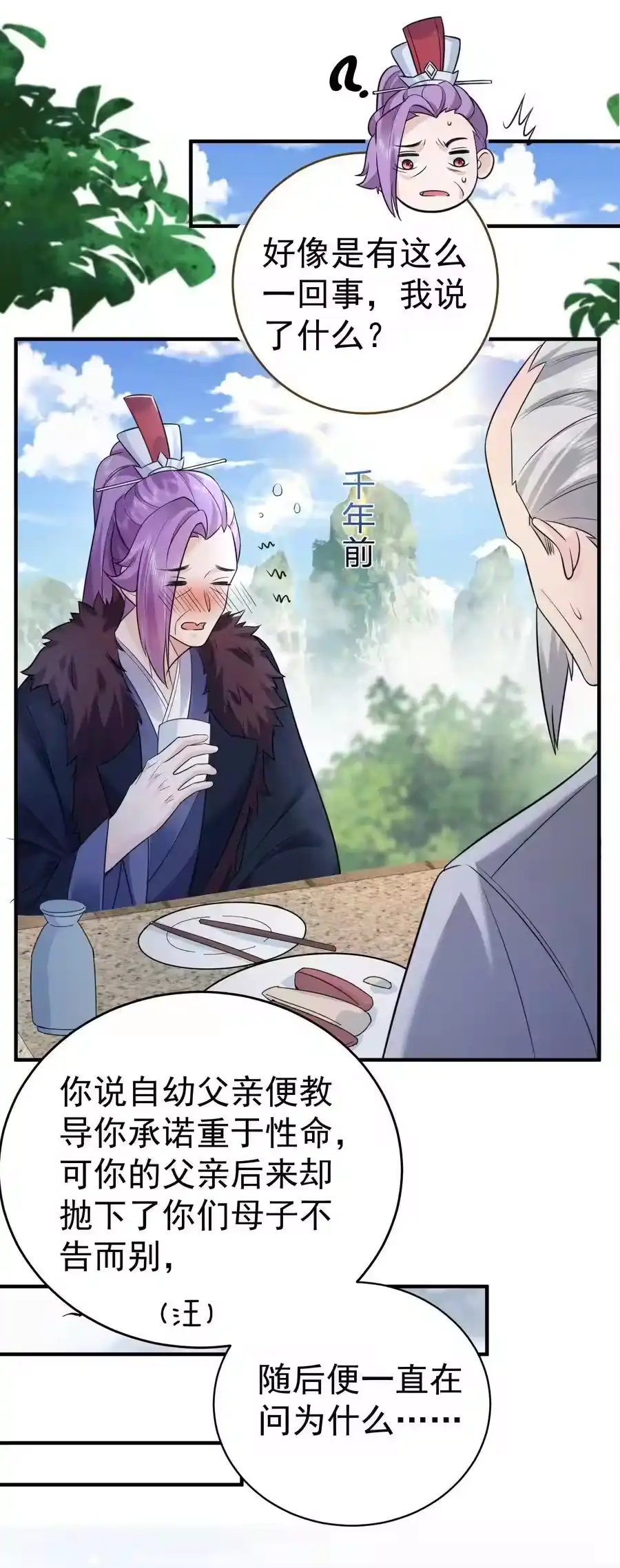 186小白脸竟然是万古神帝-我什么时候无敌了_h-创易文化,番茄小说网,原著: / 戏柳先生（第1张）