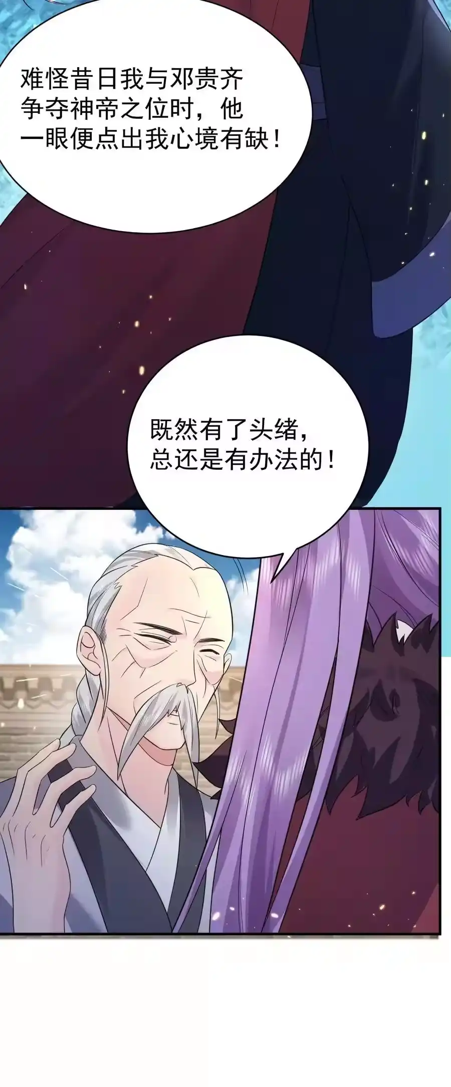 186小白脸竟然是万古神帝-我什么时候无敌了_h-创易文化,番茄小说网,原著: / 戏柳先生（第5张）