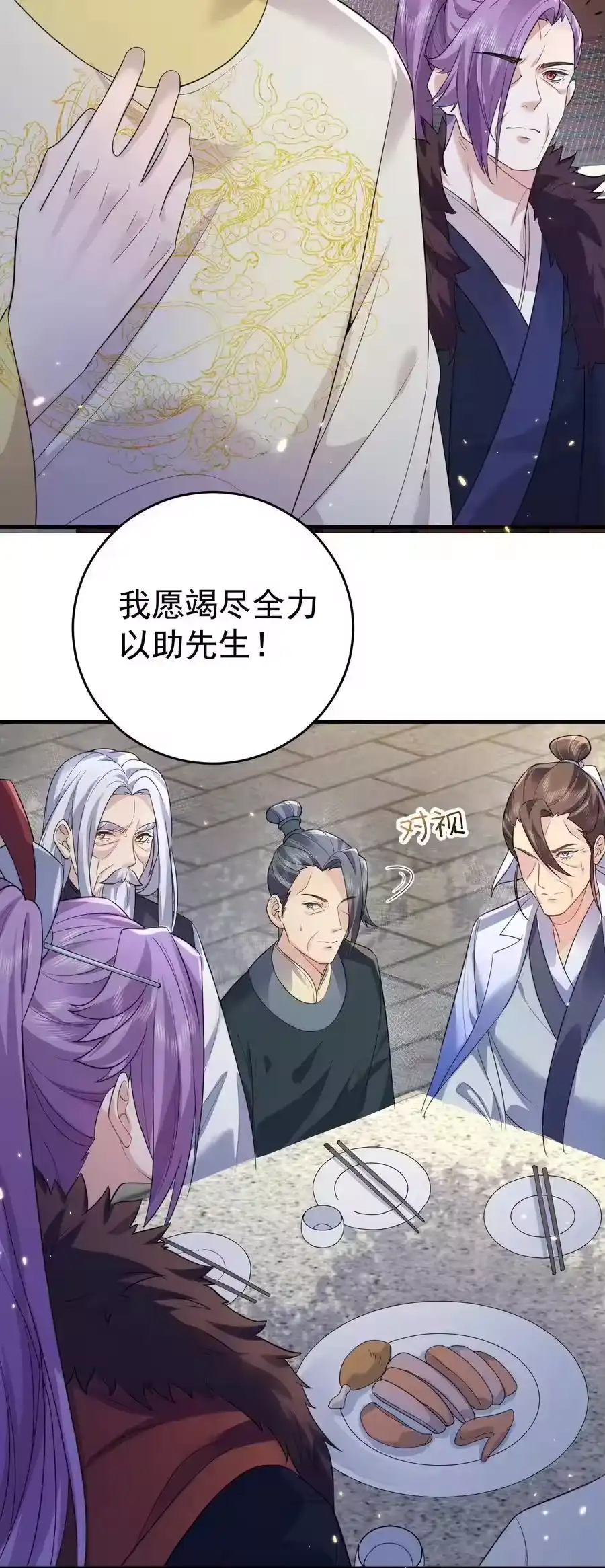 187我是死神？！-我什么时候无敌了_h-创易文化,番茄小说网,原著: / 戏柳先生（第3张）