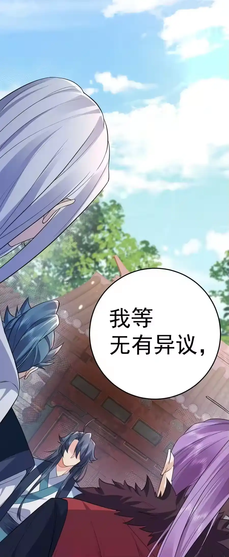 187我是死神？！-我什么时候无敌了_h-创易文化,番茄小说网,原著: / 戏柳先生（第7张）