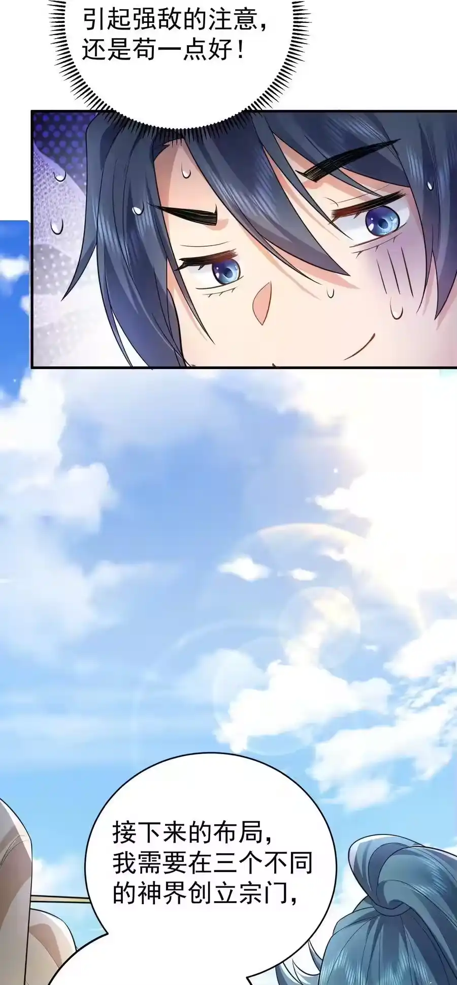 187我是死神？！-我什么时候无敌了_h-创易文化,番茄小说网,原著: / 戏柳先生（第11张）