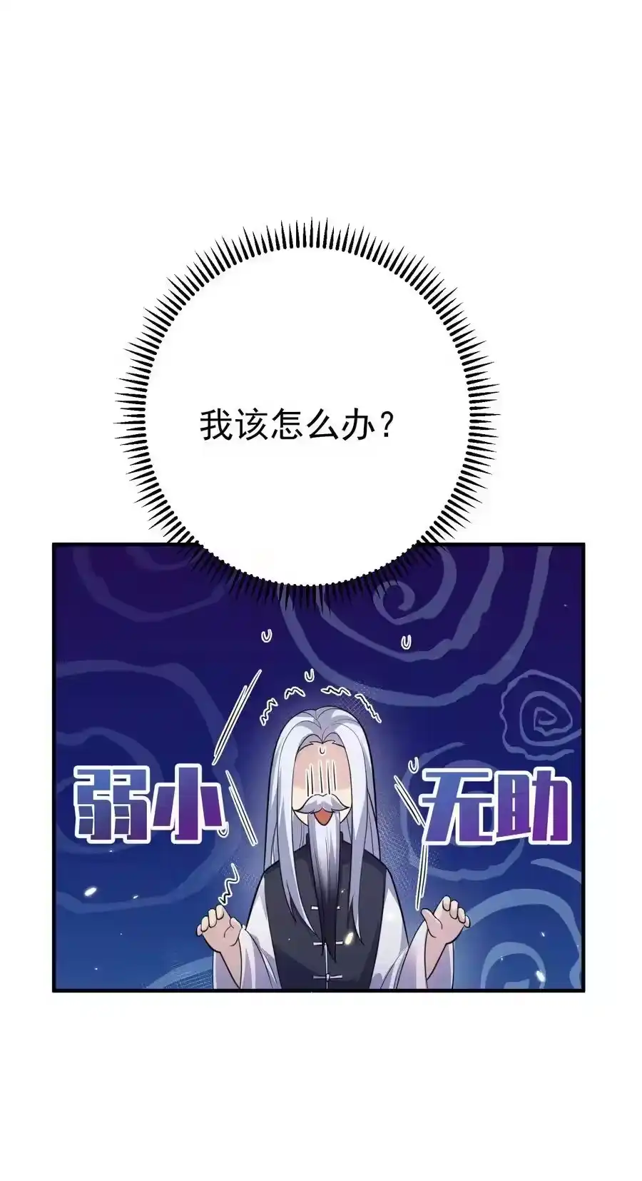 187我是死神？！-我什么时候无敌了_h-创易文化,番茄小说网,原著: / 戏柳先生（第1张）