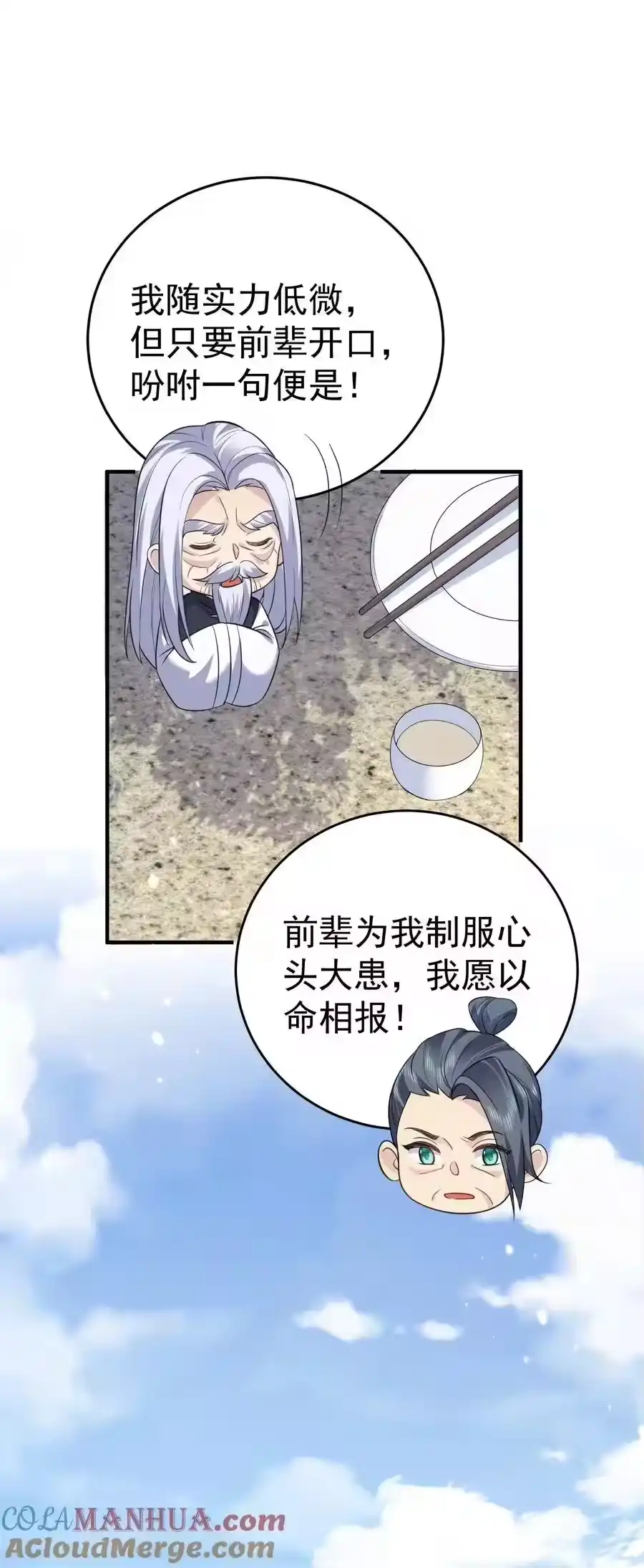 187我是死神？！-我什么时候无敌了_h-创易文化,番茄小说网,原著: / 戏柳先生（第6张）