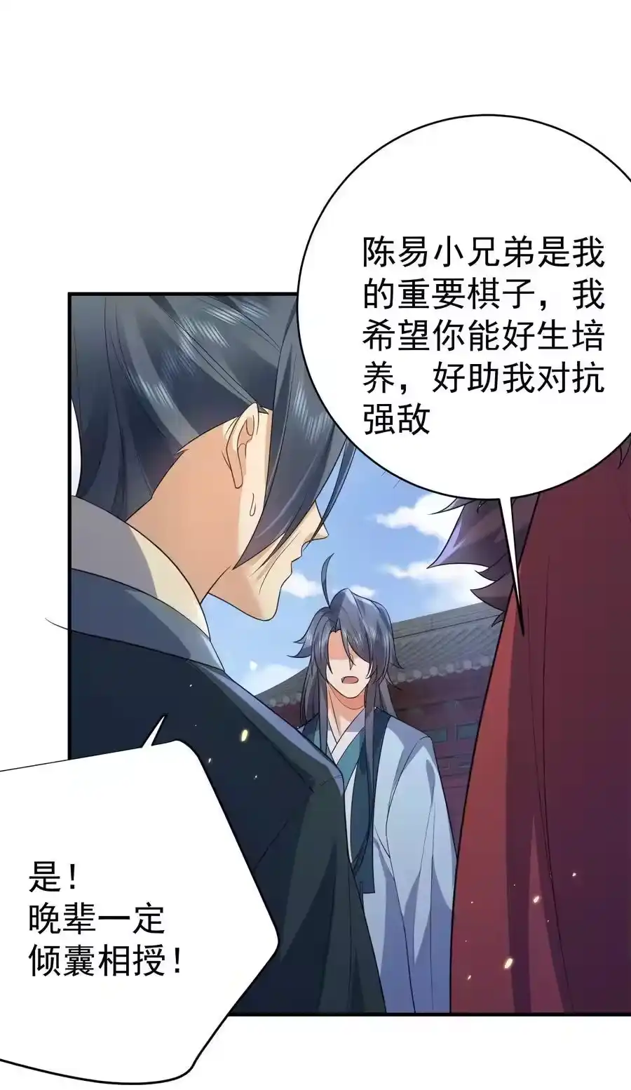187我是死神？！-我什么时候无敌了_h-创易文化,番茄小说网,原著: / 戏柳先生（第13张）