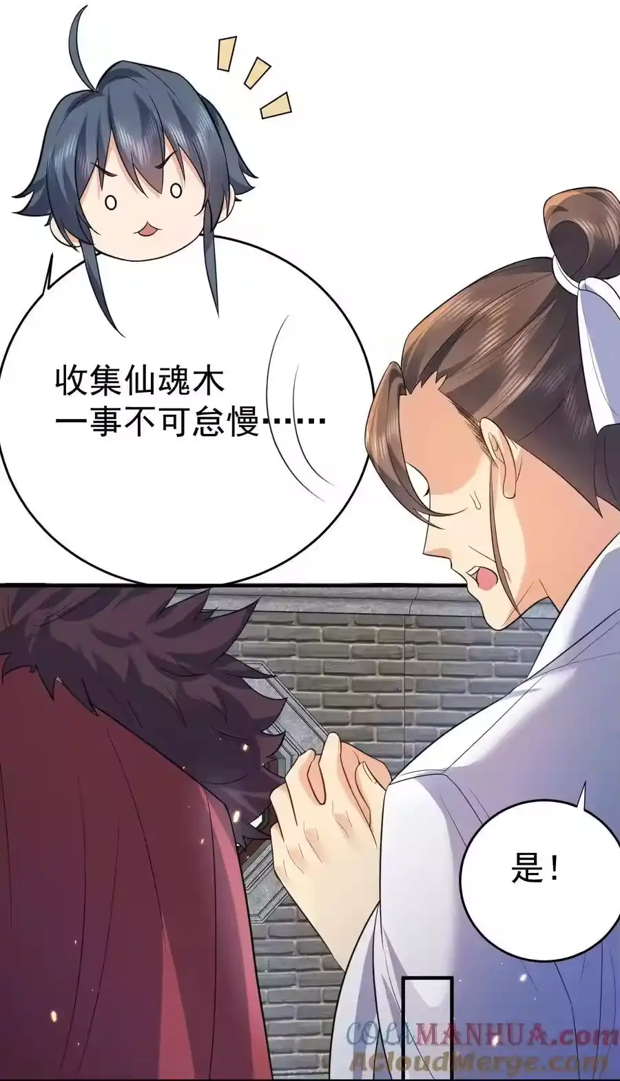 187我是死神？！-我什么时候无敌了_h-创易文化,番茄小说网,原著: / 戏柳先生（第14张）
