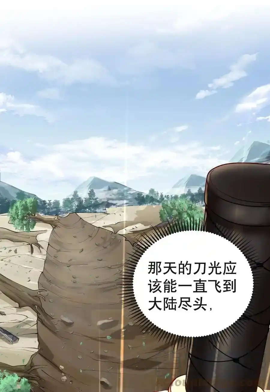 019大闹一场吧！-我什么时候无敌了_h-创易文化,番茄小说网,原著: / 戏柳先生（第2张）