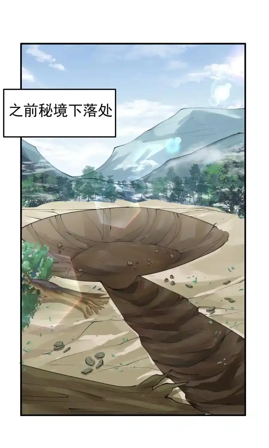019大闹一场吧！-我什么时候无敌了_h-创易文化,番茄小说网,原著: / 戏柳先生（第1张）