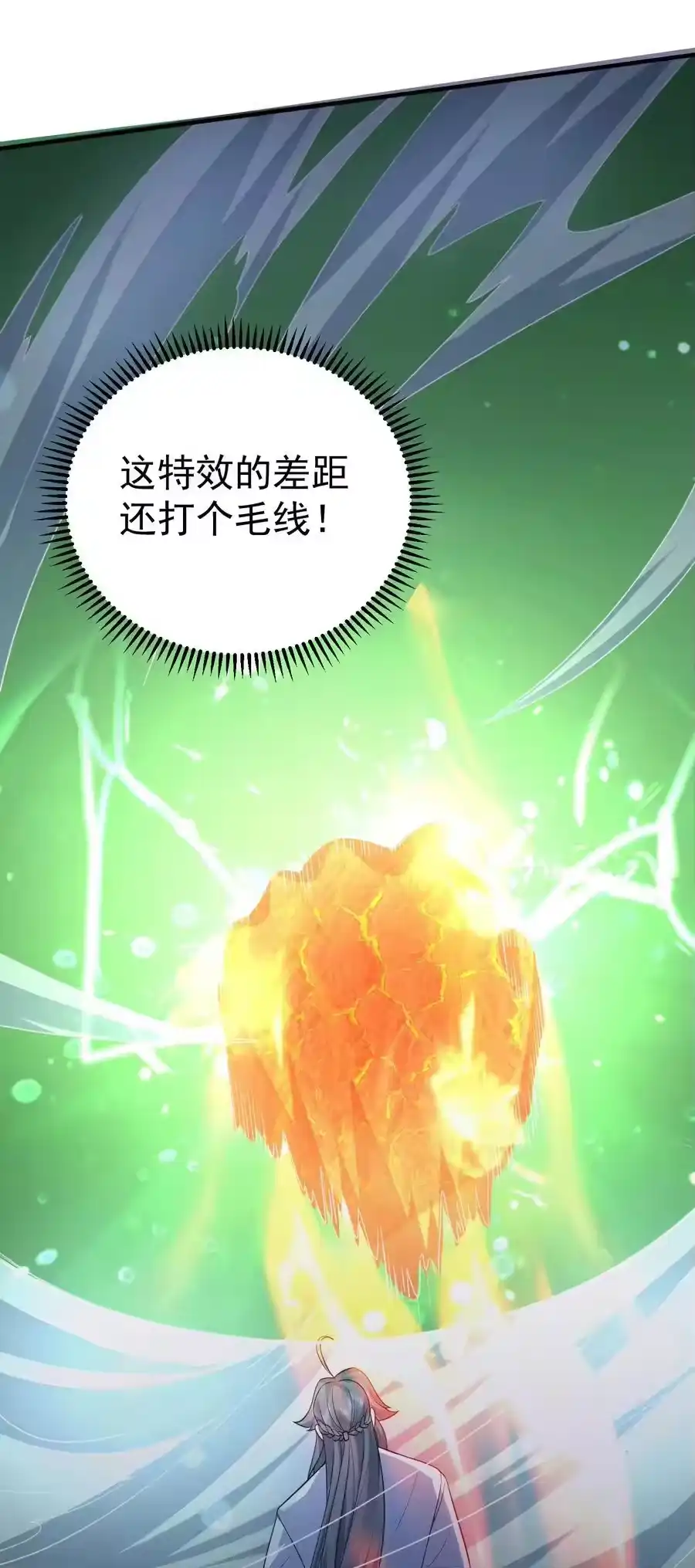 188我突破半圣的事情，怎么只有我不知道？！-我什么时候无敌了_h-创易文化,番茄小说网,原著: / 戏柳先生（第3张）