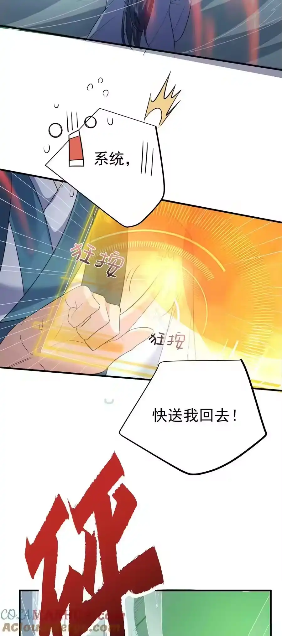 188我突破半圣的事情，怎么只有我不知道？！-我什么时候无敌了_h-创易文化,番茄小说网,原著: / 戏柳先生（第4张）