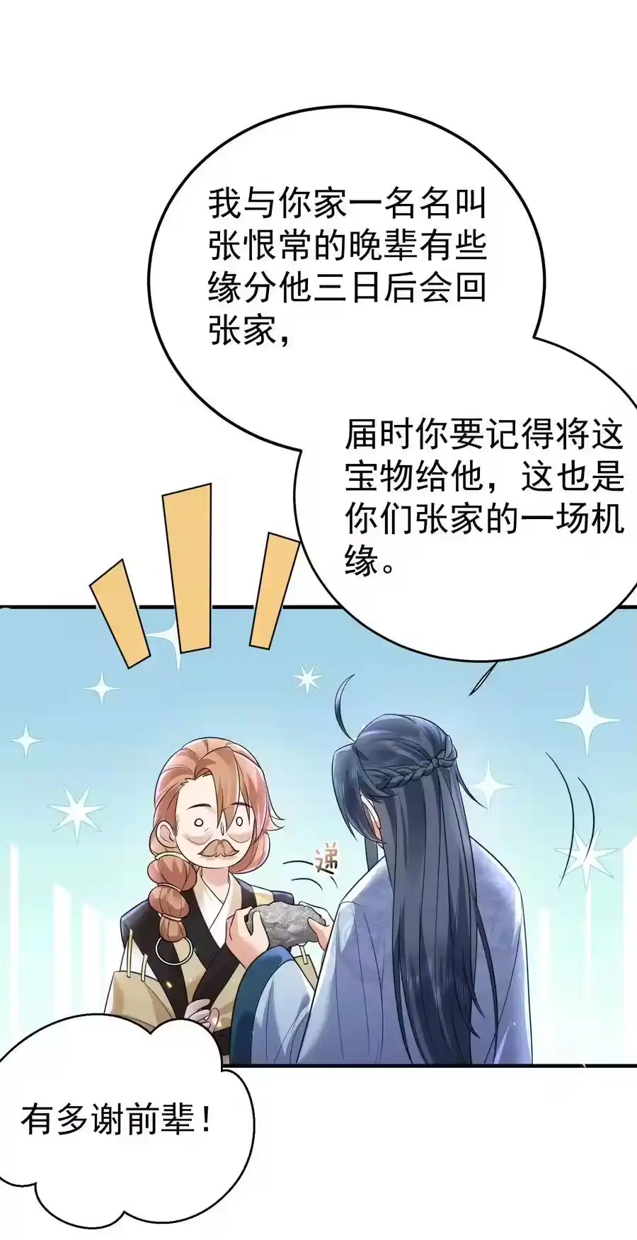190死了也不得安宁-我什么时候无敌了_h-创易文化,番茄小说网,原著: / 戏柳先生（第5张）