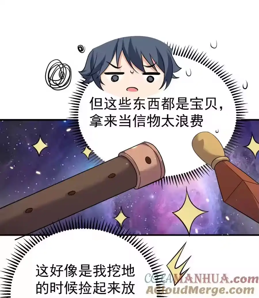 190死了也不得安宁-我什么时候无敌了_h-创易文化,番茄小说网,原著: / 戏柳先生（第2张）