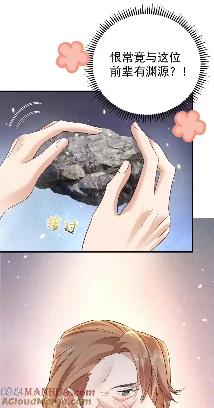 190死了也不得安宁-我什么时候无敌了_h-创易文化,番茄小说网,原著: / 戏柳先生（第6张）