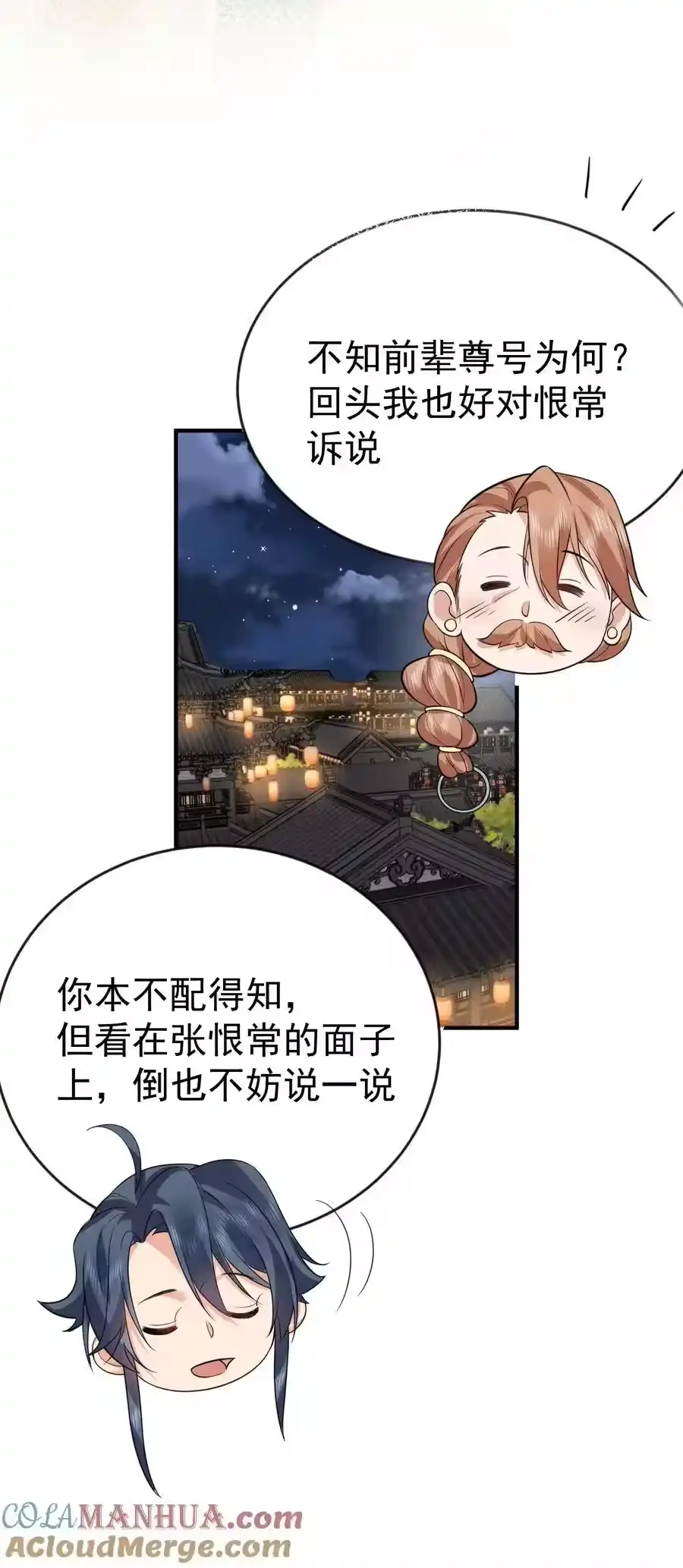 190死了也不得安宁-我什么时候无敌了_h-创易文化,番茄小说网,原著: / 戏柳先生（第8张）