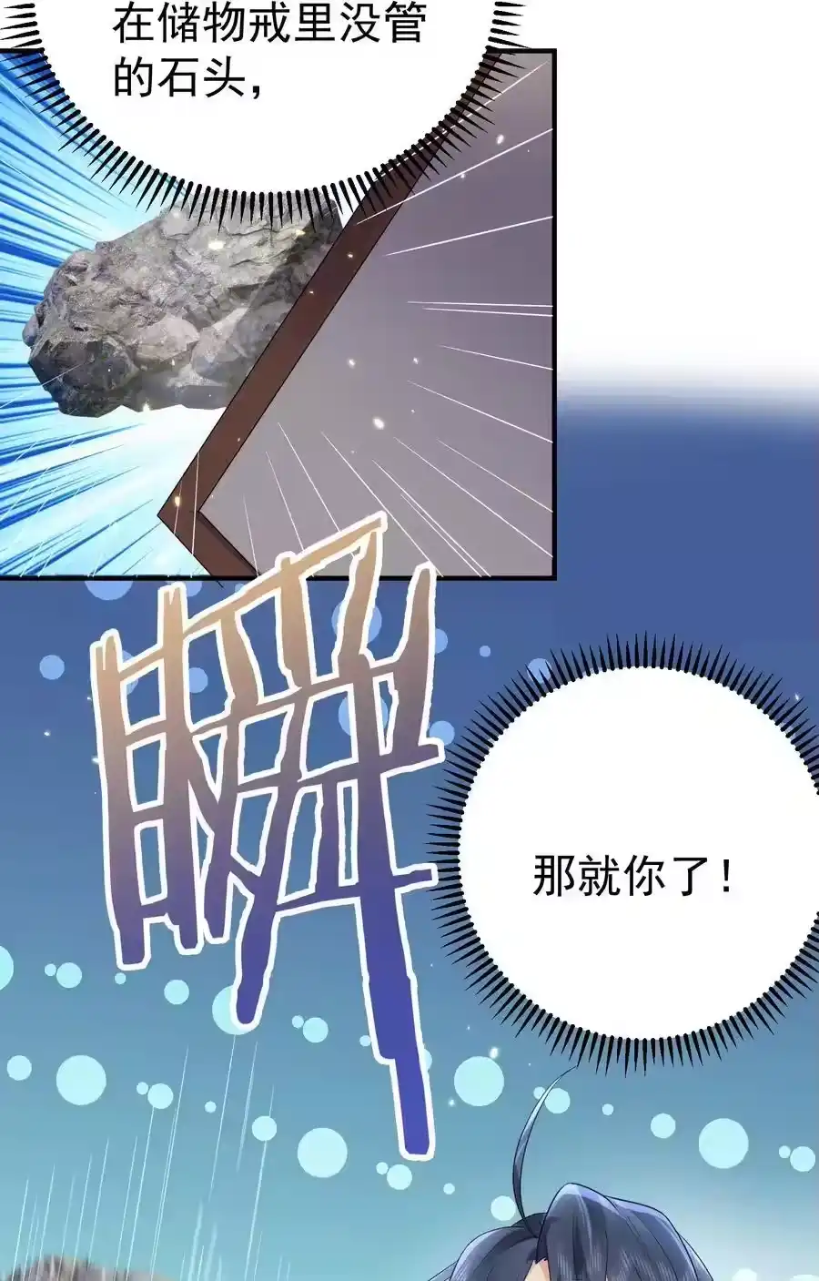 190死了也不得安宁-我什么时候无敌了_h-创易文化,番茄小说网,原著: / 戏柳先生（第3张）