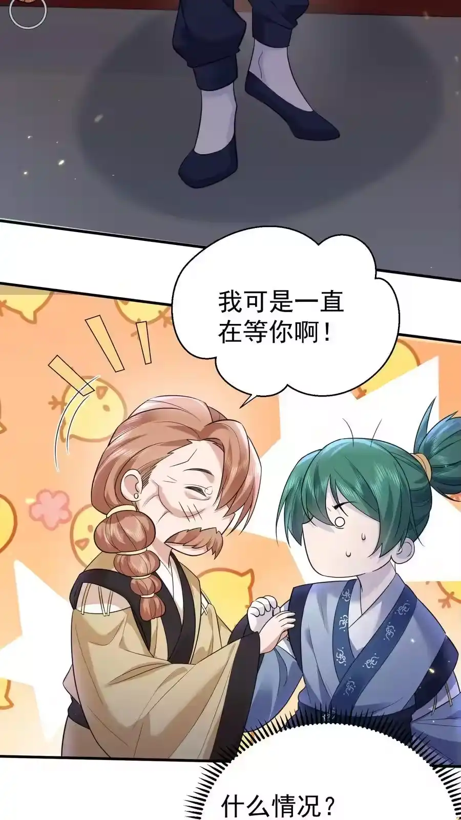 191怎么有人抢着当孙子啊？！-我什么时候无敌了_h-创易文化,番茄小说网,原著: / 戏柳先生（第5张）