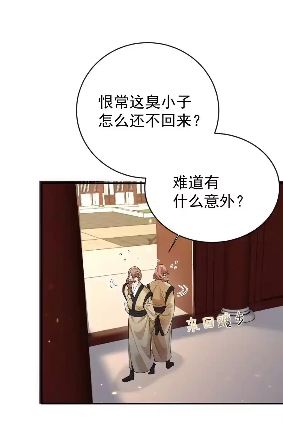 191怎么有人抢着当孙子啊？！-我什么时候无敌了_h-创易文化,番茄小说网,原著: / 戏柳先生（第1张）