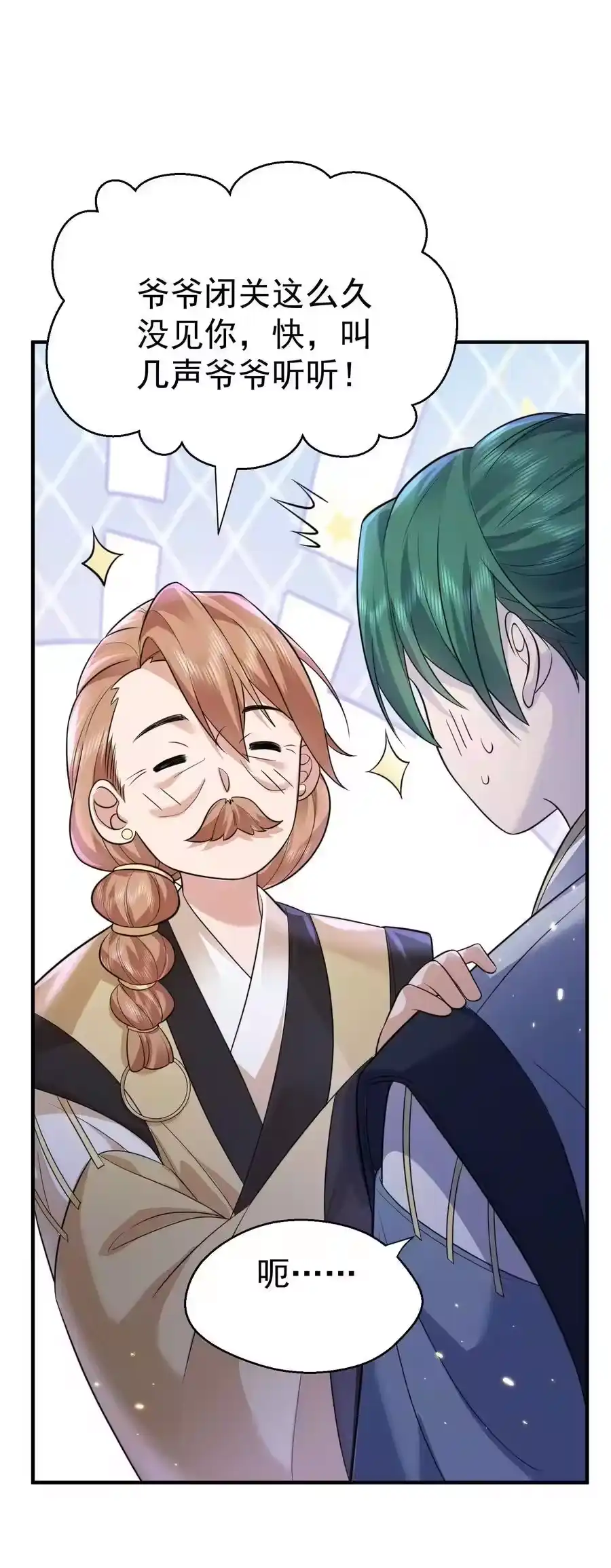 191怎么有人抢着当孙子啊？！-我什么时候无敌了_h-创易文化,番茄小说网,原著: / 戏柳先生（第7张）
