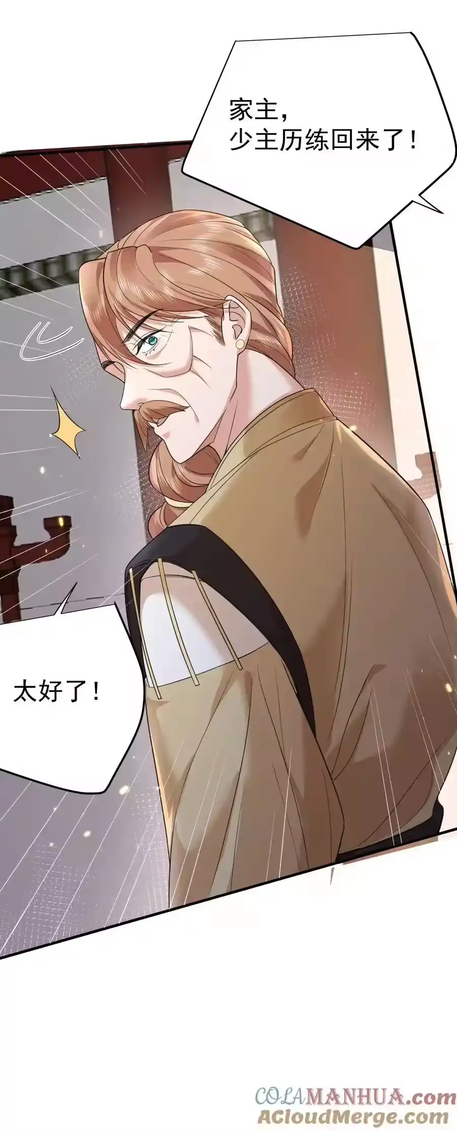 191怎么有人抢着当孙子啊？！-我什么时候无敌了_h-创易文化,番茄小说网,原著: / 戏柳先生（第2张）