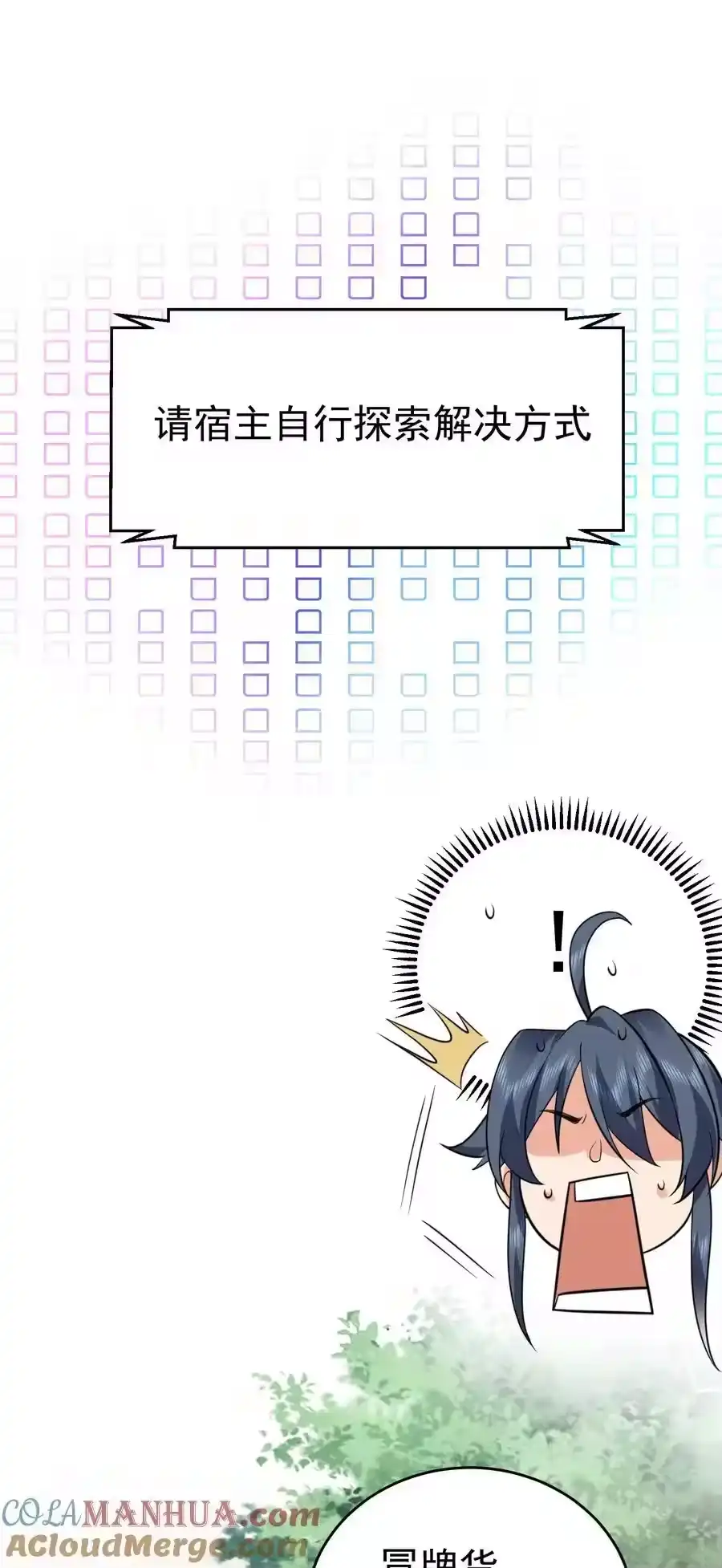 192密保问题-我什么时候无敌了_h-创易文化,番茄小说网,原著: / 戏柳先生（第6张）