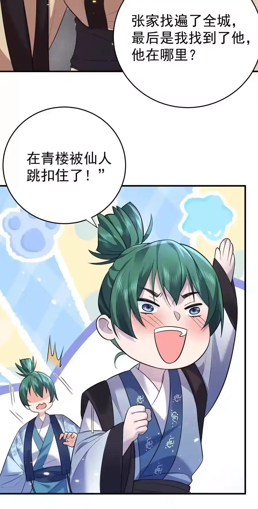 192密保问题-我什么时候无敌了_h-创易文化,番茄小说网,原著: / 戏柳先生（第9张）
