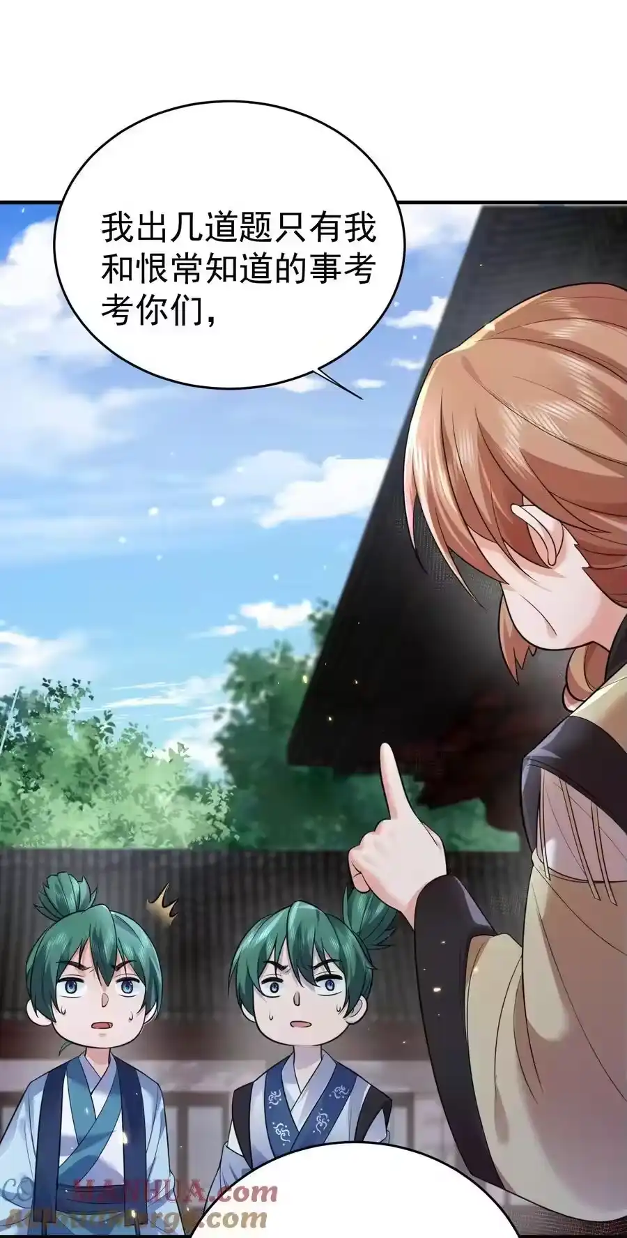 192密保问题-我什么时候无敌了_h-创易文化,番茄小说网,原著: / 戏柳先生（第2张）