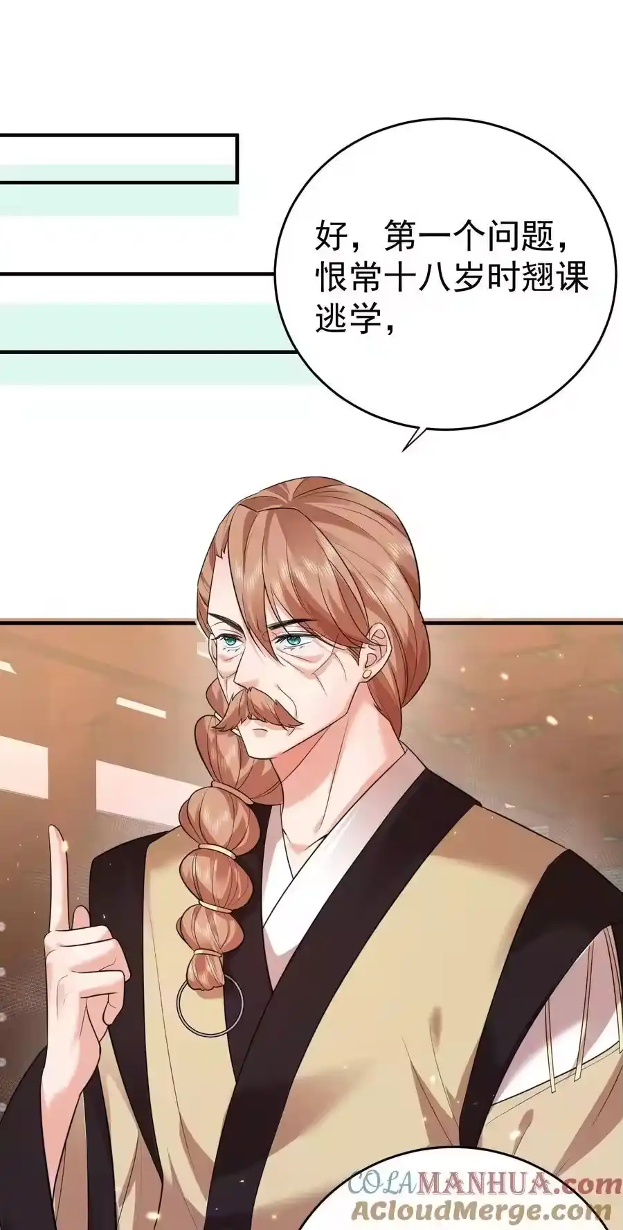 192密保问题-我什么时候无敌了_h-创易文化,番茄小说网,原著: / 戏柳先生（第8张）
