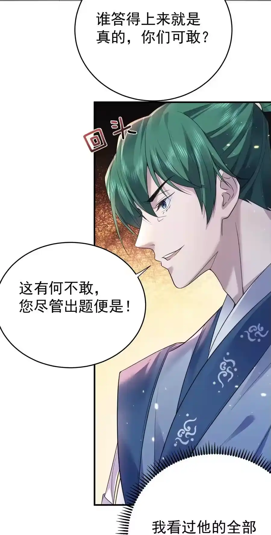 192密保问题-我什么时候无敌了_h-创易文化,番茄小说网,原著: / 戏柳先生（第3张）