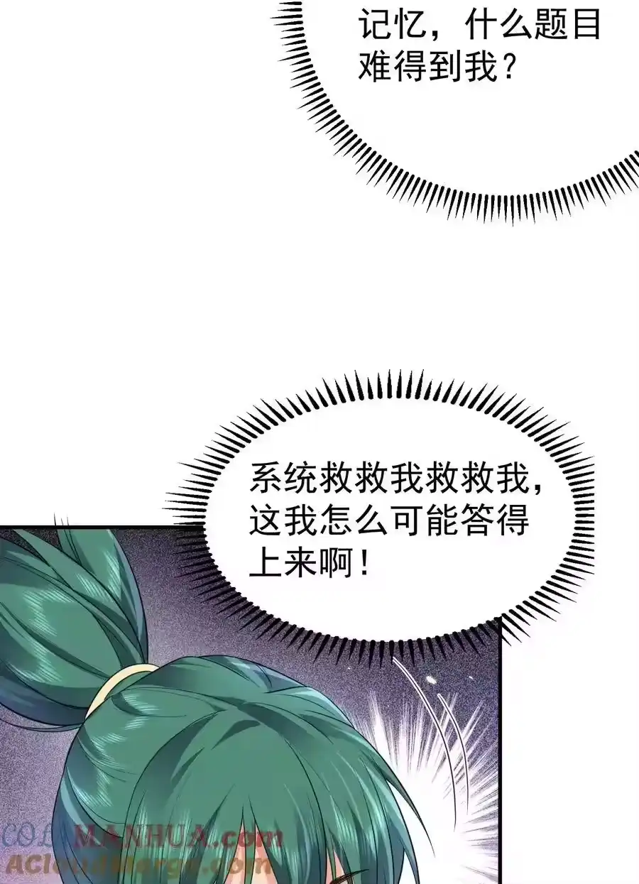 192密保问题-我什么时候无敌了_h-创易文化,番茄小说网,原著: / 戏柳先生（第4张）