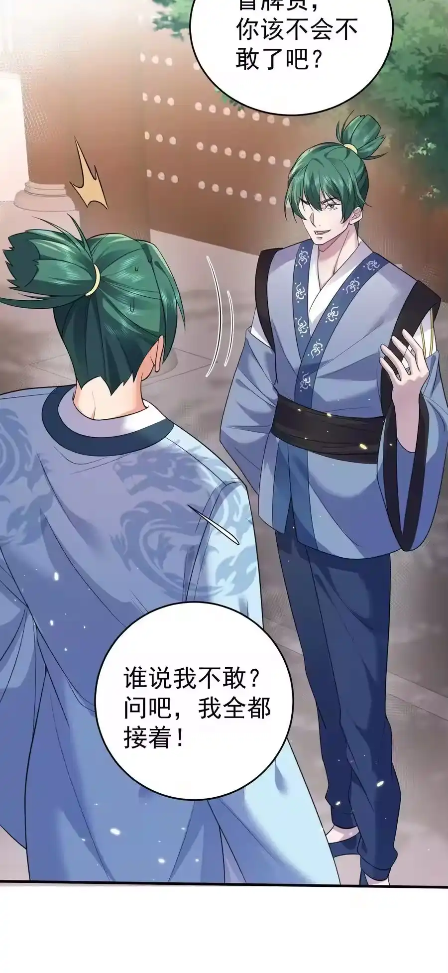 192密保问题-我什么时候无敌了_h-创易文化,番茄小说网,原著: / 戏柳先生（第7张）
