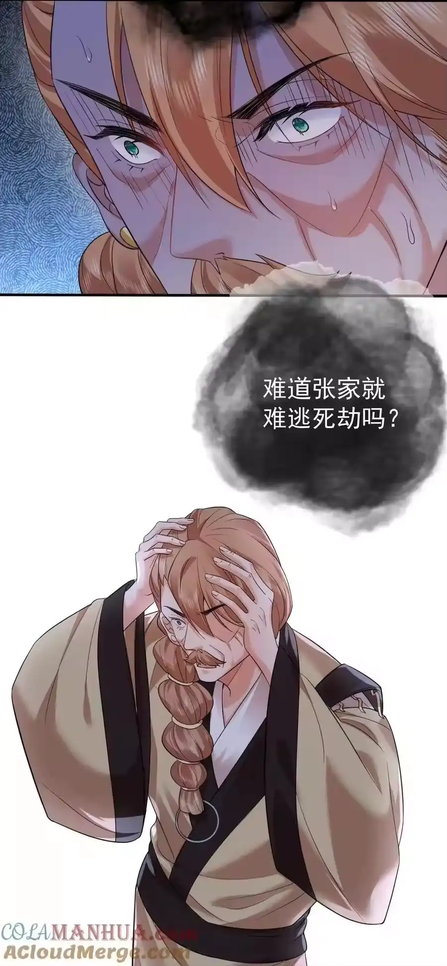 193至尊说的竟是这种缘分-我什么时候无敌了_h-创易文化,番茄小说网,原著: / 戏柳先生（第2张）