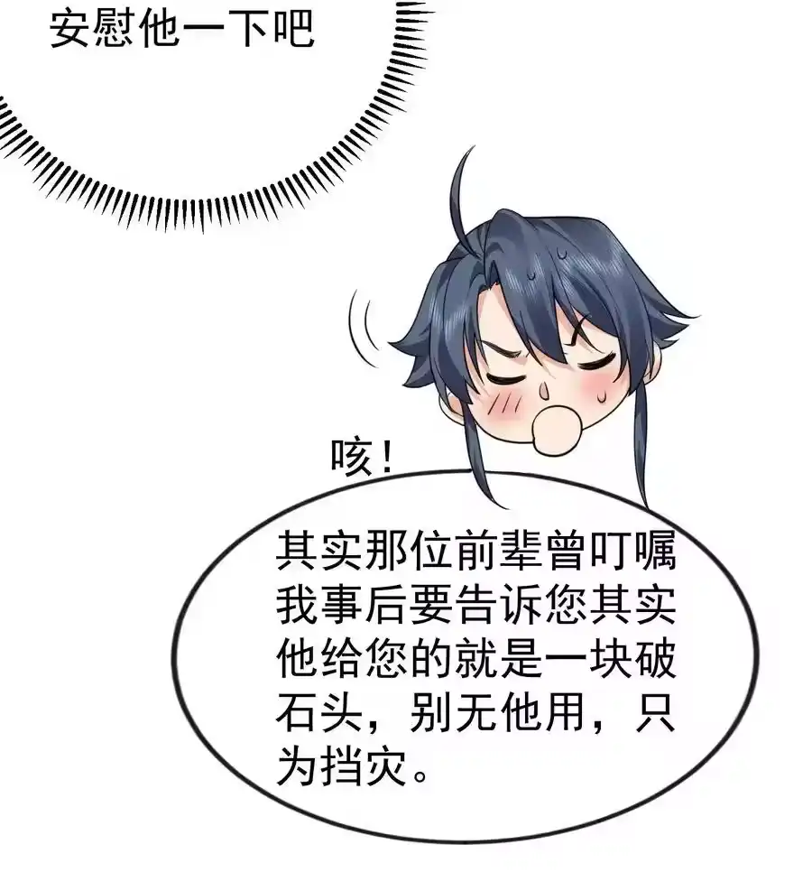 193至尊说的竟是这种缘分-我什么时候无敌了_h-创易文化,番茄小说网,原著: / 戏柳先生（第5张）