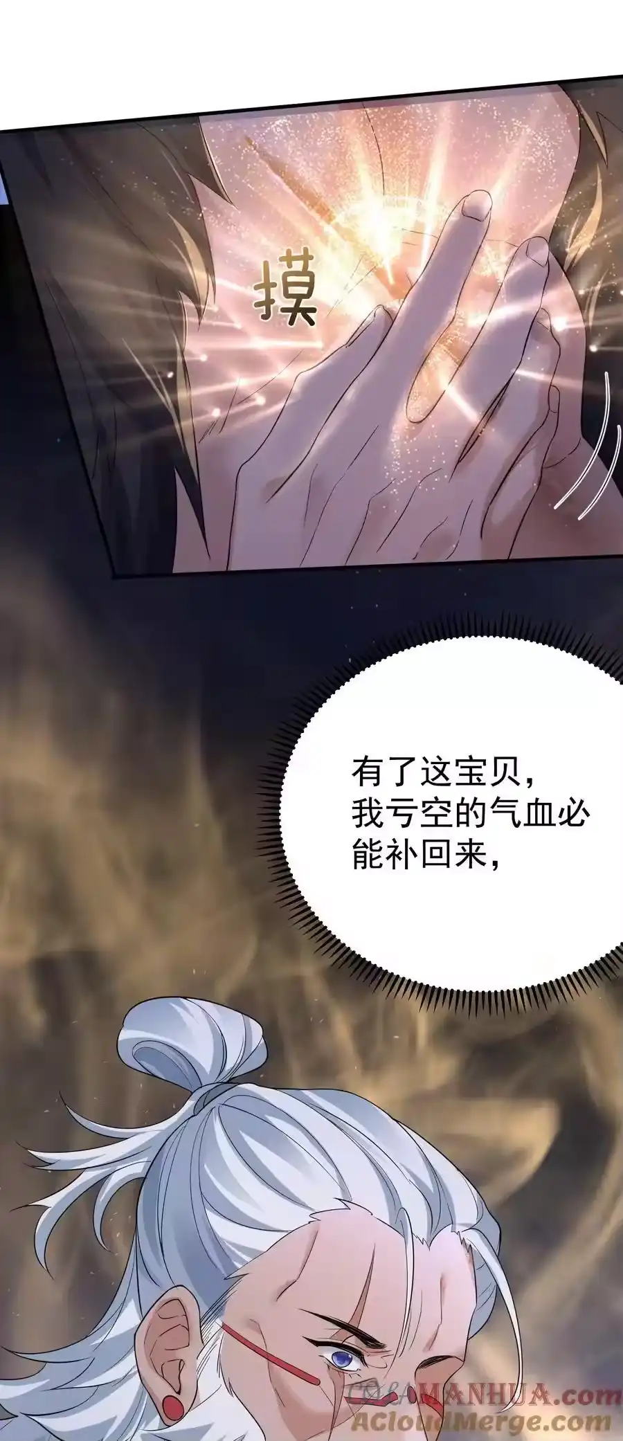 194爷爷的靠山是谁？-我什么时候无敌了_h-创易文化,番茄小说网,原著: / 戏柳先生（第4张）