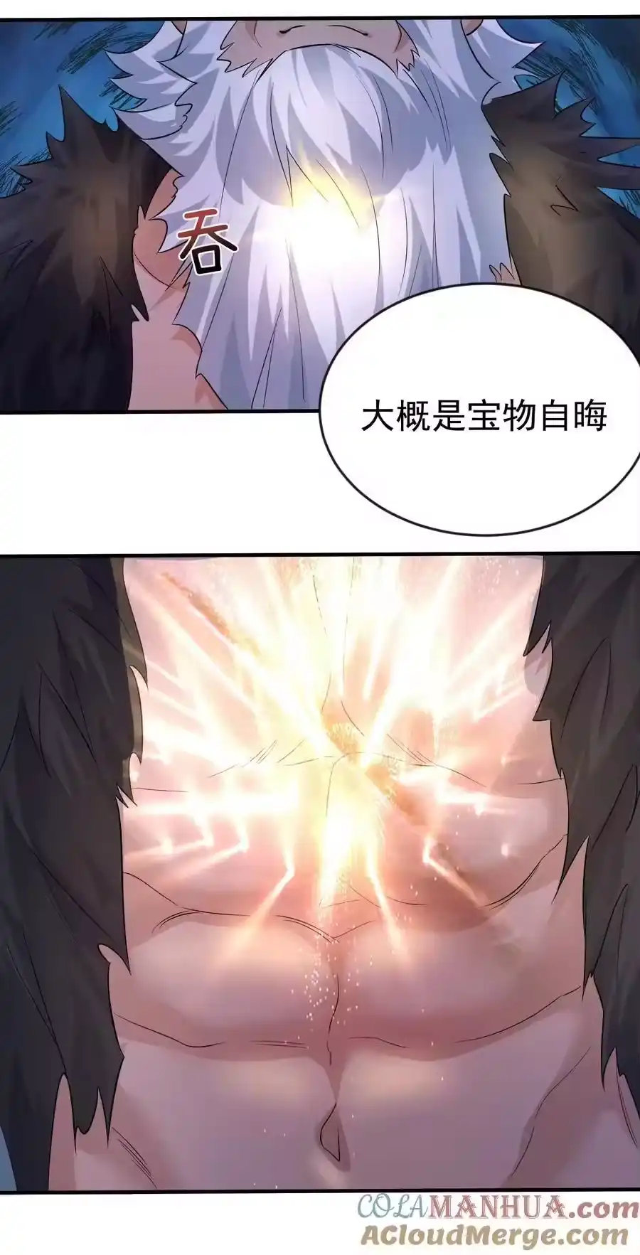 194爷爷的靠山是谁？-我什么时候无敌了_h-创易文化,番茄小说网,原著: / 戏柳先生（第2张）