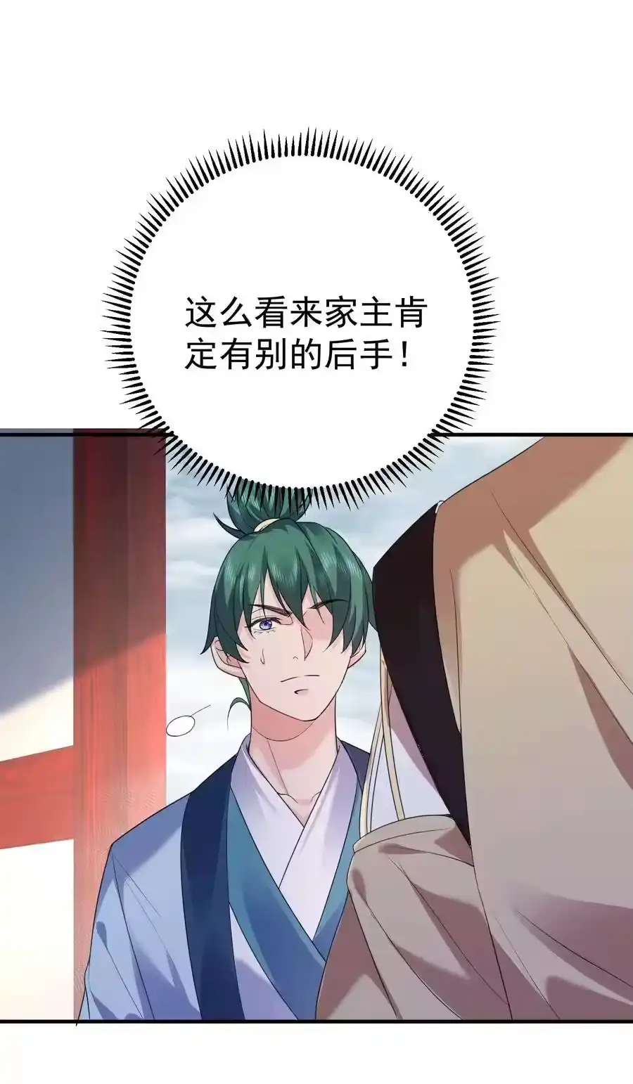 195靠山竟是我自己-我什么时候无敌了_h-创易文化,番茄小说网,原著: / 戏柳先生（第1张）