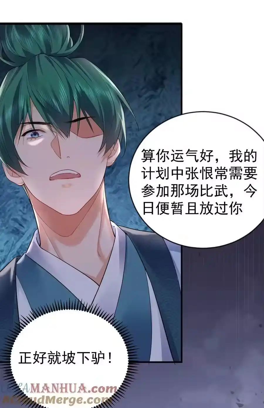 197放假回家陪老婆咯-我什么时候无敌了_h-创易文化,番茄小说网,原著: / 戏柳先生（第12张）