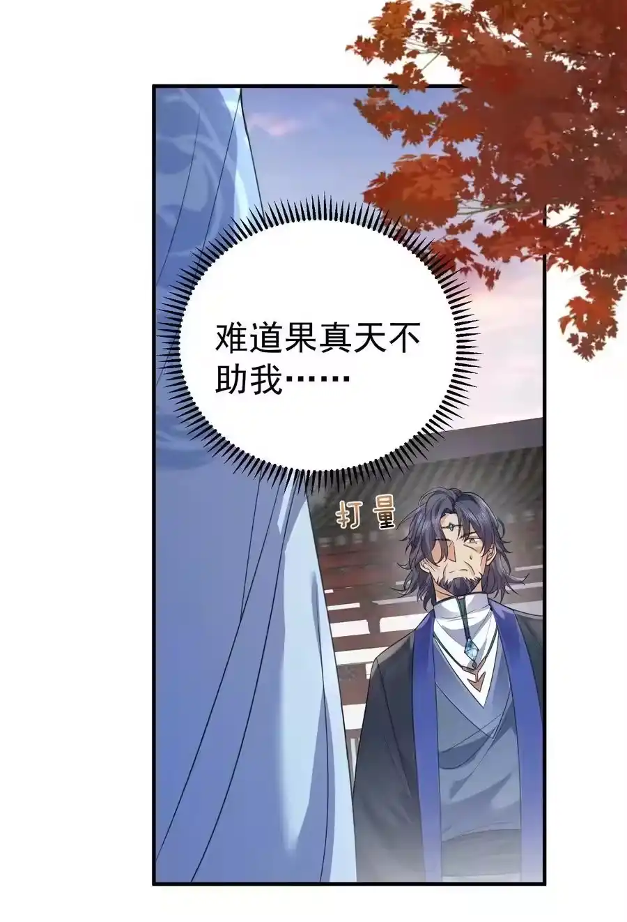 197放假回家陪老婆咯-我什么时候无敌了_h-创易文化,番茄小说网,原著: / 戏柳先生（第3张）