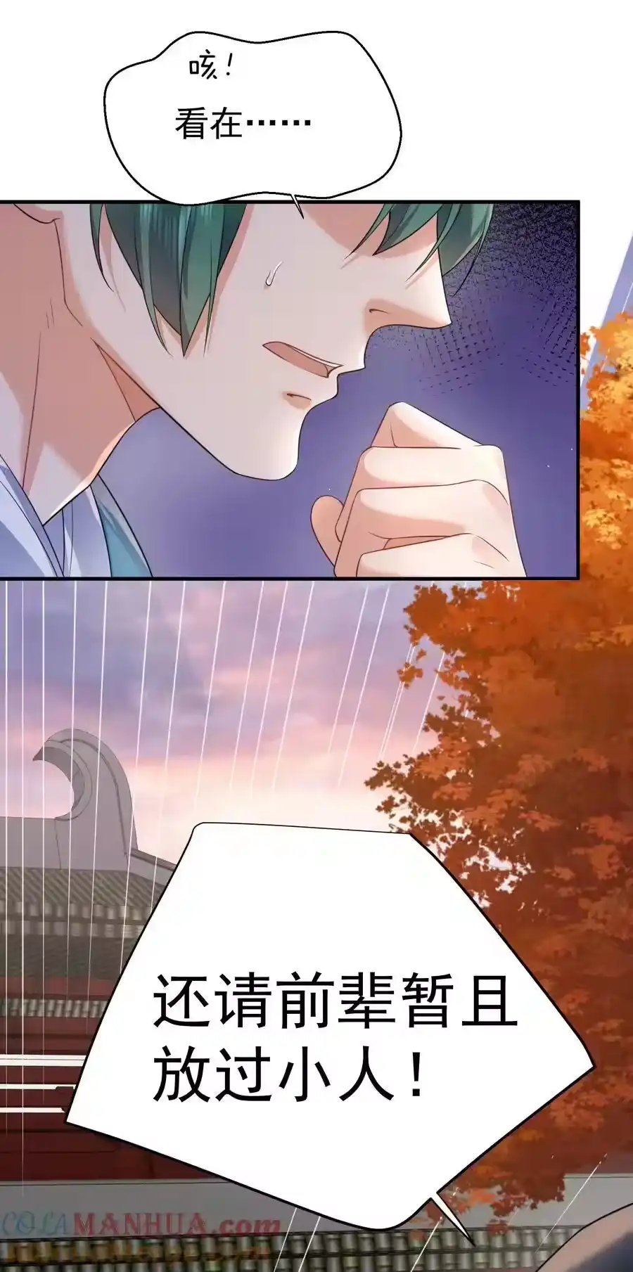 197放假回家陪老婆咯-我什么时候无敌了_h-创易文化,番茄小说网,原著: / 戏柳先生（第6张）