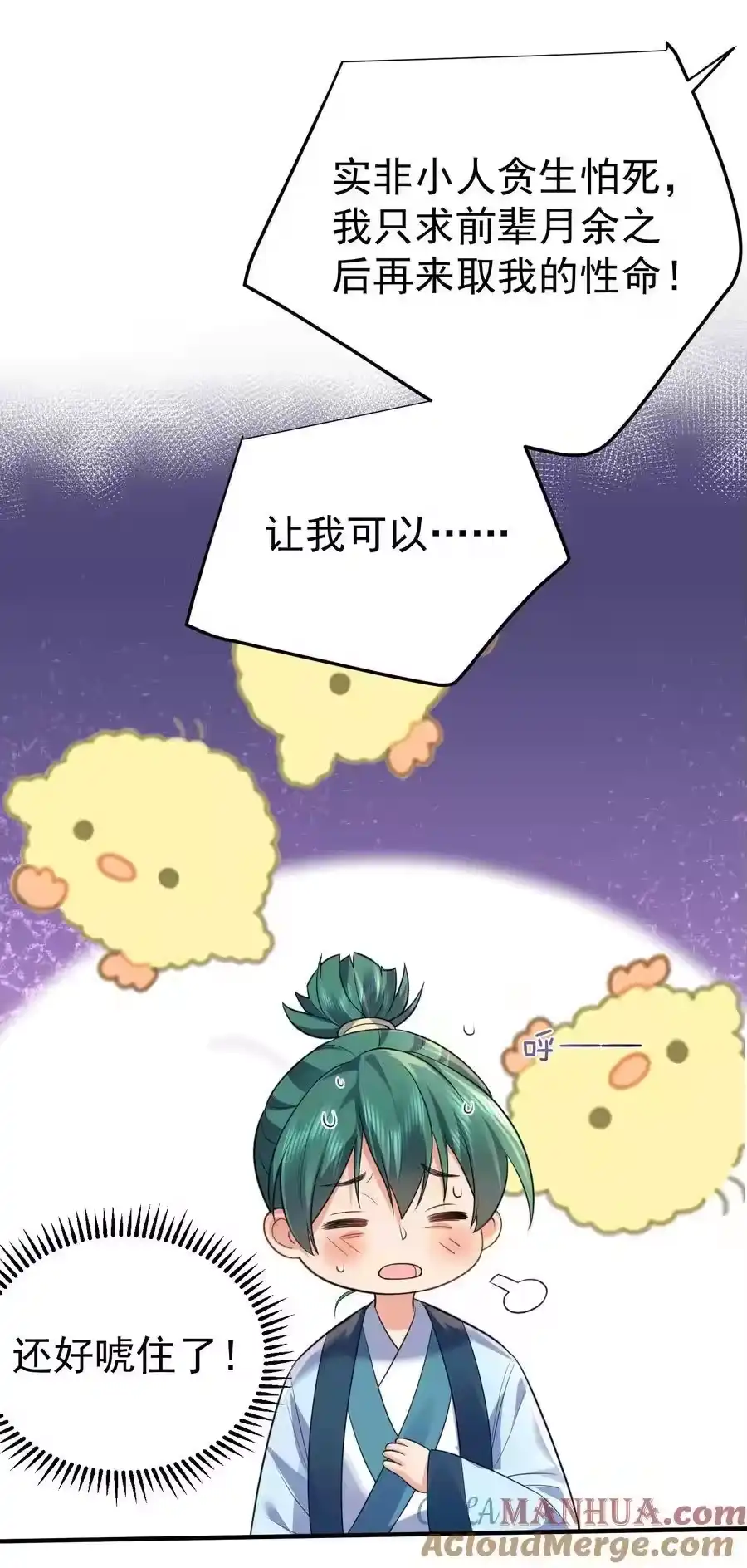 197放假回家陪老婆咯-我什么时候无敌了_h-创易文化,番茄小说网,原著: / 戏柳先生（第8张）