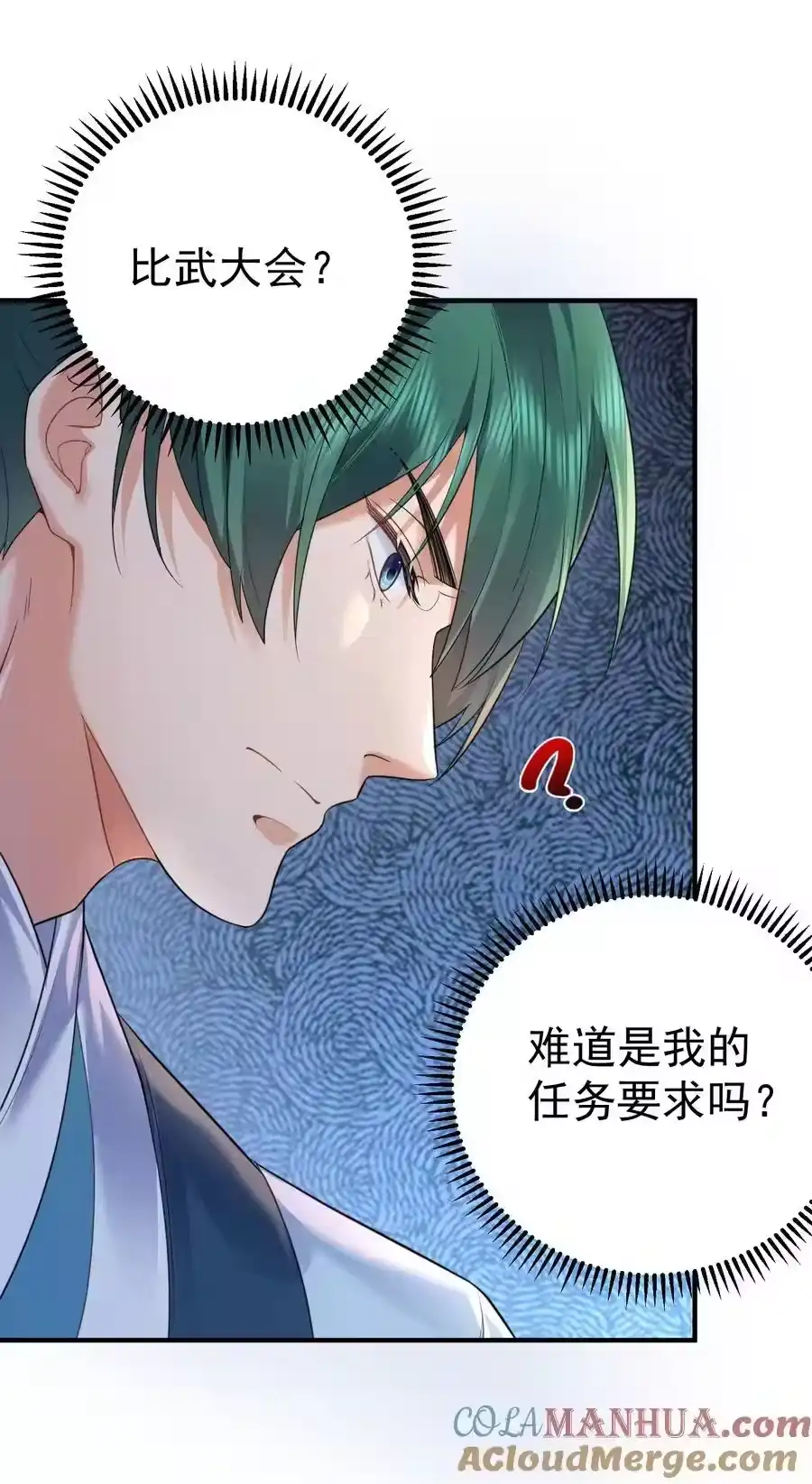 197放假回家陪老婆咯-我什么时候无敌了_h-创易文化,番茄小说网,原著: / 戏柳先生（第10张）