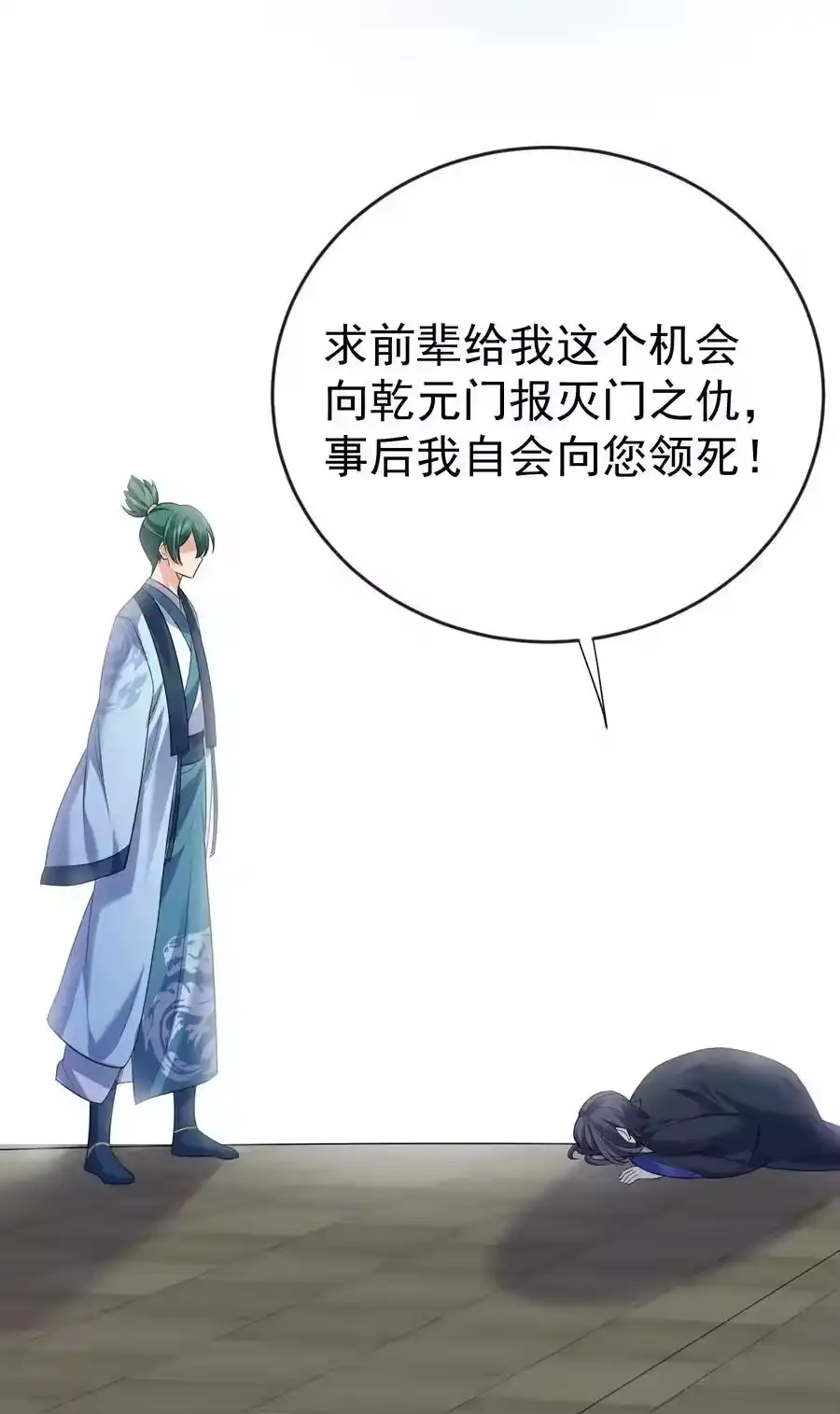 197放假回家陪老婆咯-我什么时候无敌了_h-创易文化,番茄小说网,原著: / 戏柳先生（第11张）