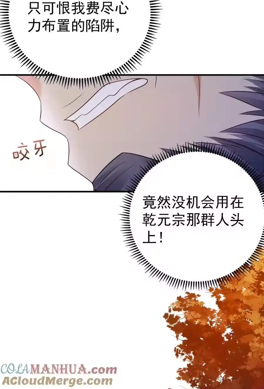 197放假回家陪老婆咯-我什么时候无敌了_h-创易文化,番茄小说网,原著: / 戏柳先生（第2张）