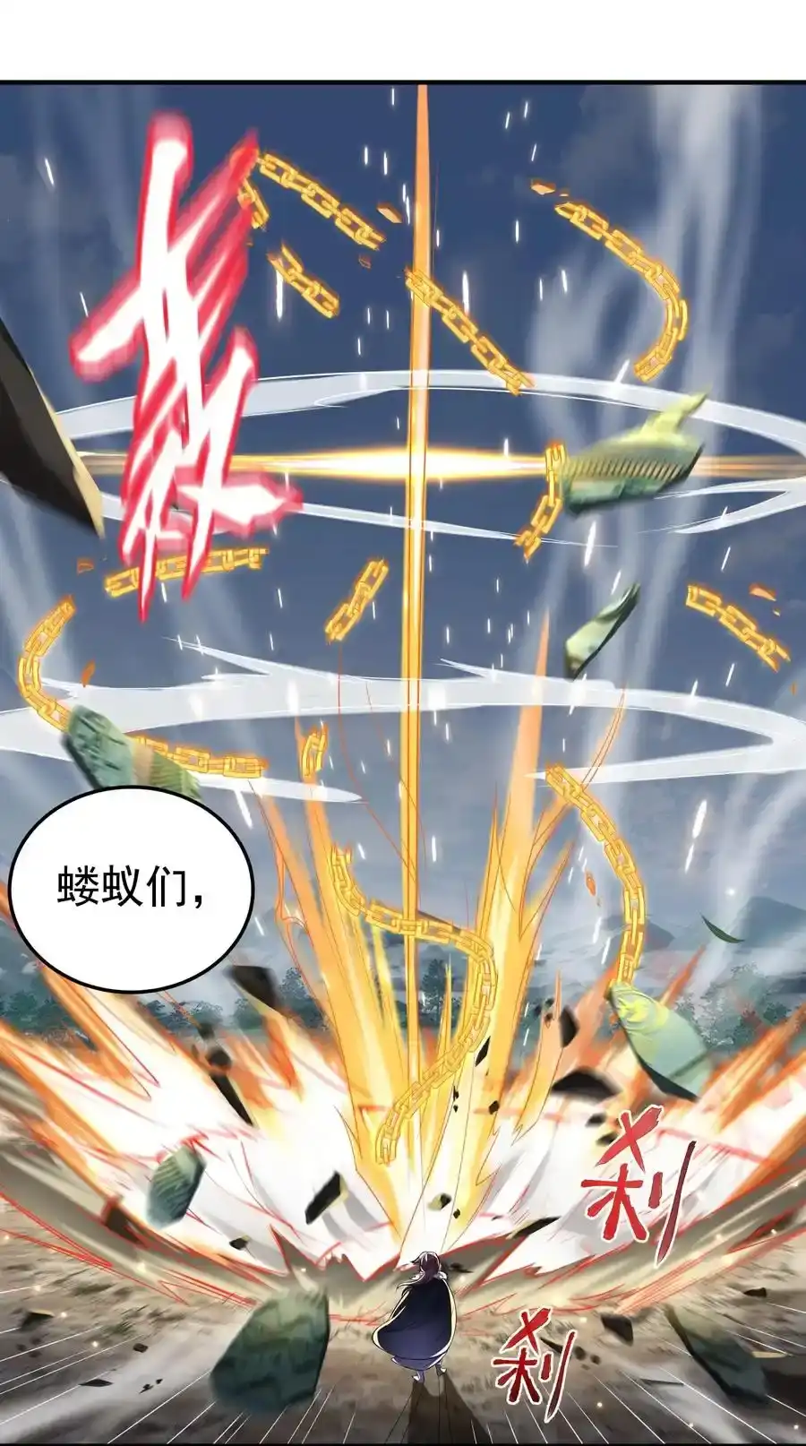 020这是凡人？-我什么时候无敌了_h-创易文化,番茄小说网,原著: / 戏柳先生（第1张）