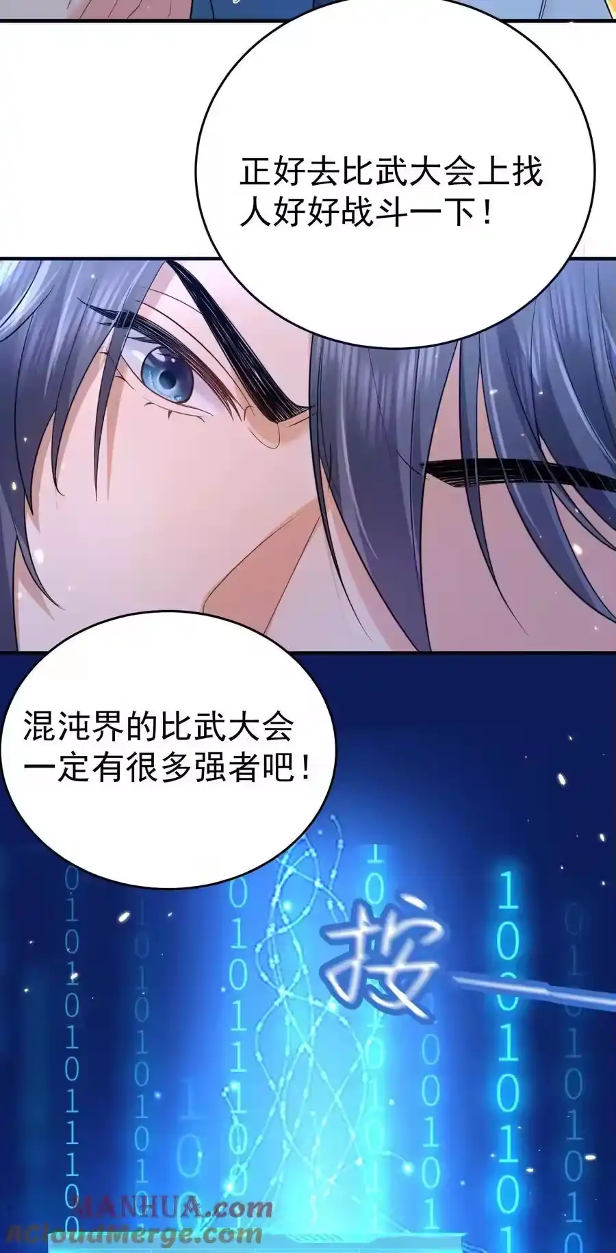 198我和你姐那叫官配！-我什么时候无敌了_h-创易文化,番茄小说网,原著: / 戏柳先生（第16张）
