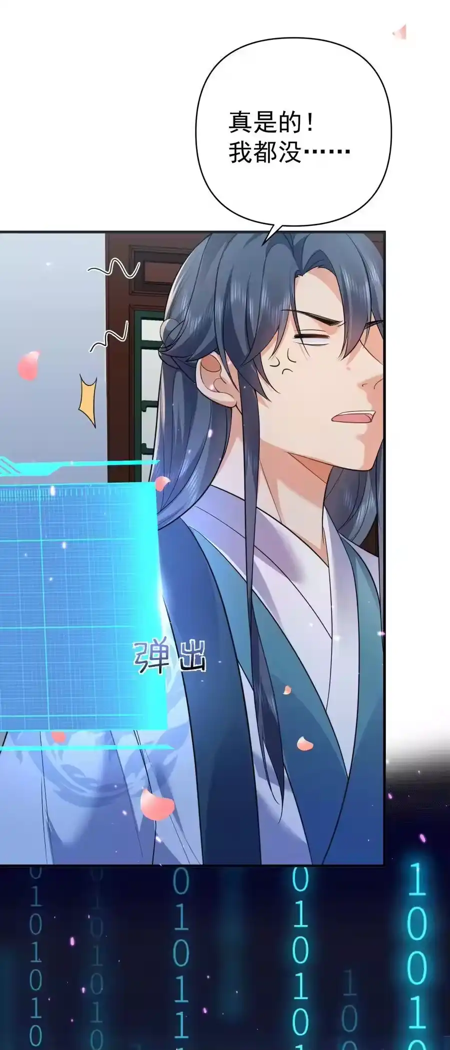 198我和你姐那叫官配！-我什么时候无敌了_h-创易文化,番茄小说网,原著: / 戏柳先生（第7张）