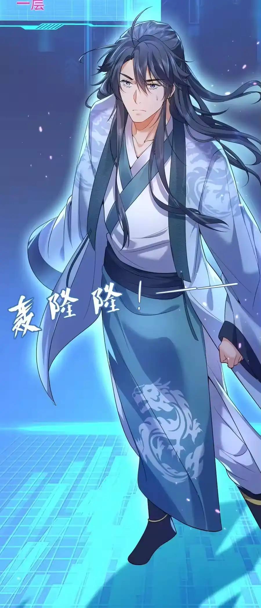 198我和你姐那叫官配！-我什么时候无敌了_h-创易文化,番茄小说网,原著: / 戏柳先生（第9张）
