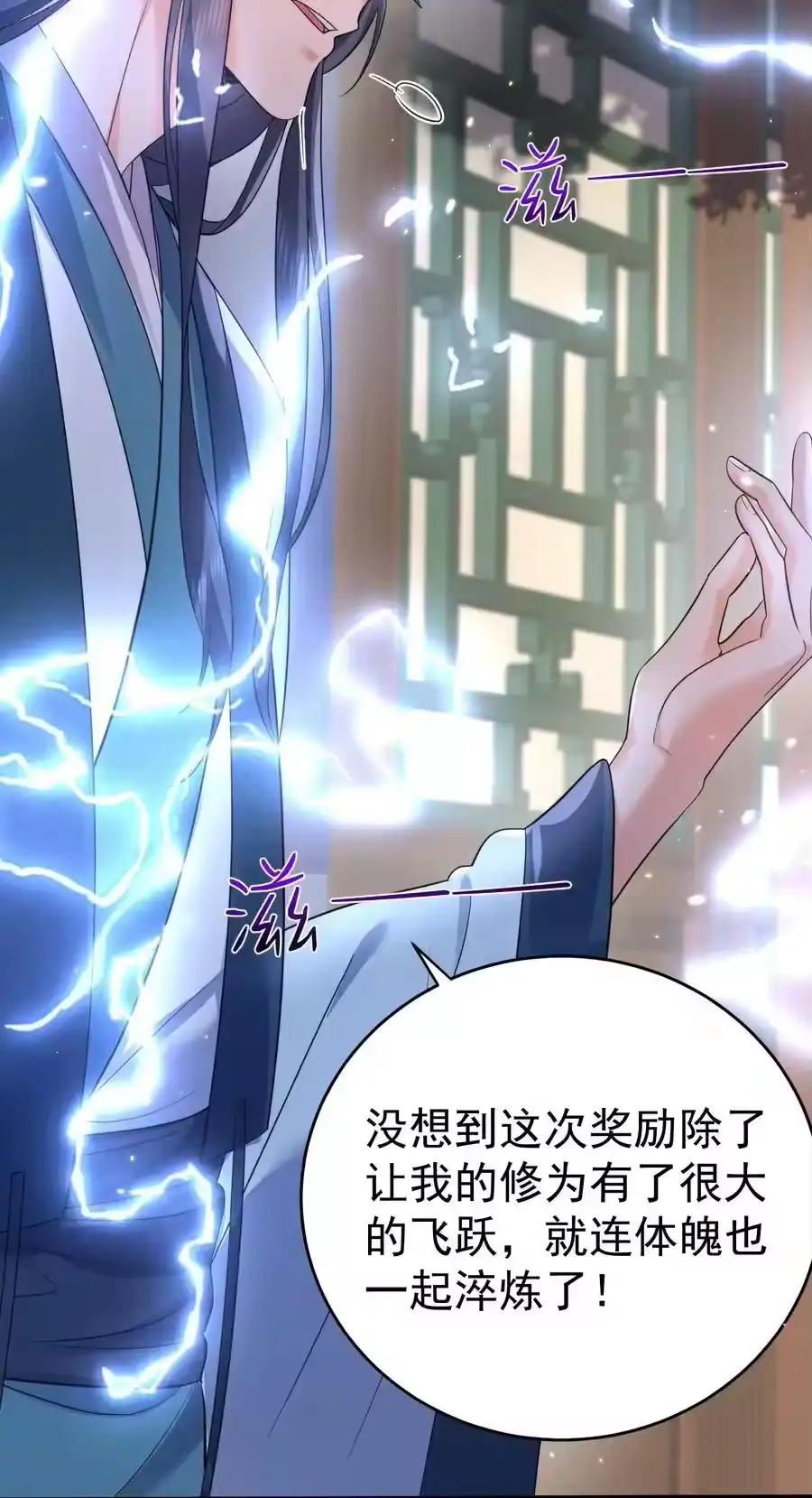 198我和你姐那叫官配！-我什么时候无敌了_h-创易文化,番茄小说网,原著: / 戏柳先生（第13张）