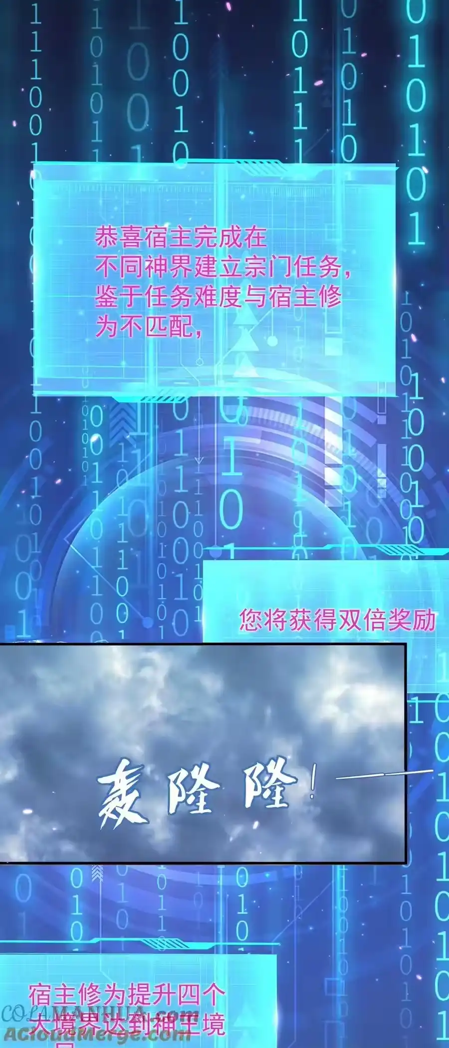 198我和你姐那叫官配！-我什么时候无敌了_h-创易文化,番茄小说网,原著: / 戏柳先生（第8张）